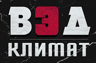 ВЭД климат