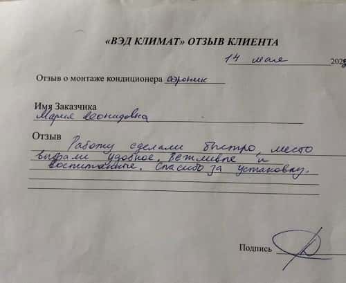 отзыв
